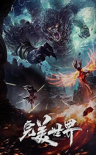 远方有戏