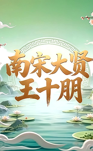 旧梦新声