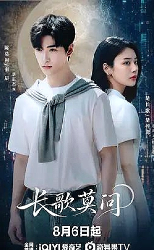 星河慢放
